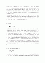 [자기소개서]취업성공 자기소개서샘플 8가지(사무직, 영업, 교육분야 등)와+베스트 자기소개서+ 자기소개서 작성팁+ 작성요령+ 주의사항+이력서양식&자기소개서양식 23페이지