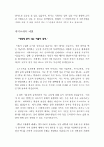 [자기소개서]취업성공 자기소개서샘플 8가지(사무직, 영업, 교육분야 등)와+베스트 자기소개서+ 자기소개서 작성팁+ 작성요령+ 주의사항+이력서양식&자기소개서양식 24페이지