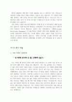 [자기소개서]취업성공 자기소개서샘플 8가지(사무직, 영업, 교육분야 등)와+베스트 자기소개서+ 자기소개서 작성팁+ 작성요령+ 주의사항+이력서양식&자기소개서양식 27페이지