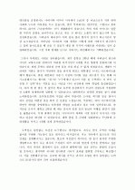 [자기소개서]취업성공 자기소개서샘플 8가지(사무직, 영업, 교육분야 등)와+베스트 자기소개서+ 자기소개서 작성팁+ 작성요령+ 주의사항+이력서양식&자기소개서양식 31페이지