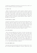 [자기소개서]취업성공 자기소개서샘플 8가지(사무직, 영업, 교육분야 등)와+베스트 자기소개서+ 자기소개서 작성팁+ 작성요령+ 주의사항+이력서양식&자기소개서양식 33페이지
