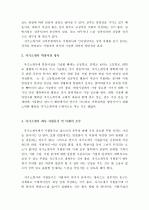 [자기소개서]취업성공 자기소개서샘플 8가지(사무직, 영업, 교육분야 등)와+베스트 자기소개서+ 자기소개서 작성팁+ 작성요령+ 주의사항+이력서양식&자기소개서양식 35페이지