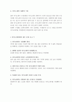 [자기소개서]취업성공 자기소개서샘플 8가지(사무직, 영업, 교육분야 등)와+베스트 자기소개서+ 자기소개서 작성팁+ 작성요령+ 주의사항+이력서양식&자기소개서양식 37페이지