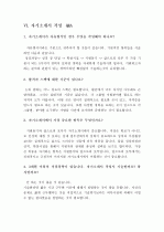 [자기소개서]취업성공 자기소개서샘플 8가지(사무직, 영업, 교육분야 등)와+베스트 자기소개서+ 자기소개서 작성팁+ 작성요령+ 주의사항+이력서양식&자기소개서양식 38페이지