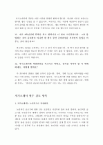 [자기소개서]취업성공 자기소개서샘플 8가지(사무직, 영업, 교육분야 등)와+베스트 자기소개서+ 자기소개서 작성팁+ 작성요령+ 주의사항+이력서양식&자기소개서양식 40페이지