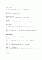 [자기소개서]취업성공 자기소개서샘플 8가지(사무직, 영업, 교육분야 등)와+베스트 자기소개서+ 자기소개서 작성팁+ 작성요령+ 주의사항+이력서양식&자기소개서양식 44페이지