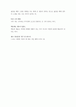 [자기소개서]취업성공 자기소개서샘플 8가지(사무직, 영업, 교육분야 등)와+베스트 자기소개서+ 자기소개서 작성팁+ 작성요령+ 주의사항+이력서양식&자기소개서양식 46페이지