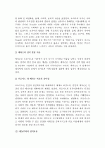 (A+ 레포트, 정신건강) 성격이론들을 비교 설명하시오. 6페이지