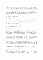 와인과 어울리는 음식 2페이지