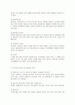 와인과 어울리는 음식 3페이지