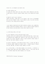 와인과 어울리는 음식 4페이지