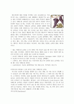 와인과 어울리는 음식 5페이지