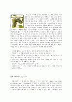 와인과 어울리는 음식 6페이지