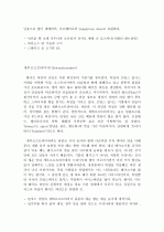 와인과 어울리는 음식 7페이지
