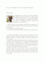 와인과 어울리는 음식 9페이지
