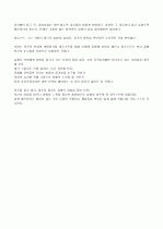 괴테의 를 읽고 2페이지
