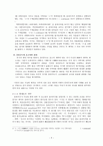 국어 움라우트 현상의 연구사적 고찰 3페이지