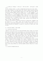 국어 움라우트 현상의 연구사적 고찰 7페이지