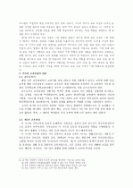 국어과 교육과정 2페이지
