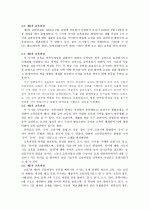 국어과 교육과정 3페이지