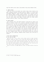 국어과 교육과정 4페이지