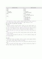 국어과 교육과정 5페이지