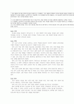 국어과 교육과정 6페이지