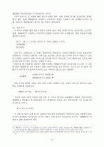 국어의 평폐쇄음화 현상에 대하여 5페이지