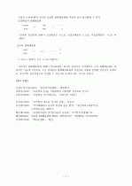 국어의 평폐쇄음화 현상에 대하여 7페이지