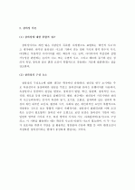 (A+ 레포트) 지능과 창의성에 관한 이론들 중에서 2개를 선정하여 비교, 논하시오.  5페이지