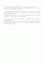 공지영 을 읽고 2페이지