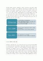 (A+ 수학의 이해) 고대 인도수학이 수학에 끼친 영향 중 가장 중요한 것을 설명하시오. 2페이지