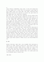 (A+ 수학의 이해) 중세 이슬람수학은 수학사에서 어떤 역할을 하고 있는지 서술하시오. 6페이지