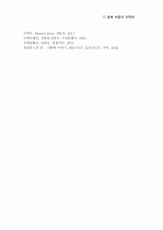 (A+ 수학의 이해) 중세 이슬람수학은 수학사에서 어떤 역할을 하고 있는지 서술하시오. 7페이지