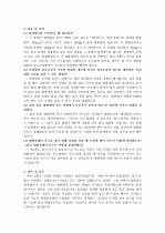[일반물리학실험] 고체의 비열 결과 리포트 3페이지