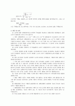 [일반물리학실험] 열팽창 결과 리포트 2페이지