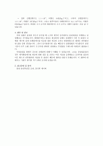 [일반물리학실험] 열팽창 결과 리포트 3페이지