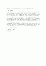 [일반물리학실험] 보일의 법칙 결과 리포트 4페이지