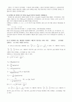 [일반물리학실험] 함수발생기 결과 리포트 6페이지