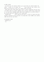 [일반물리학실험] 함수발생기 결과 리포트 7페이지