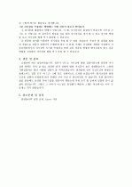 [일반물리학실험] 전류와 자기장 결과 리포트 6페이지
