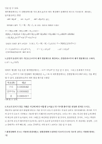 [일반물리학실험] 고체의 선 팽창성 계수 결과 리포트 3페이지