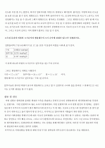 [일반물리학실험] 고체의 선 팽창성 계수 결과 리포트 4페이지