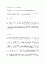 [일반물리학실험] 기체법칙 결과 리포트 2페이지