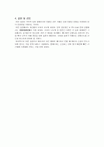 [일반물리학실험] 열의 일당량 결과 리포트 3페이지