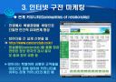 인터넷 소비자 행동의 이해 20페이지