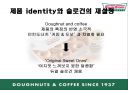 [마케팅] 크리스피 크림 도넛 Krispy Kreme doughnut 18페이지