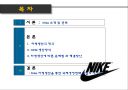 나이키 동남아 하청생산관리 2페이지