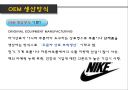 나이키 동남아 하청생산관리 7페이지