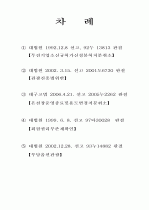 대법원 관광관련사건 판례 1페이지